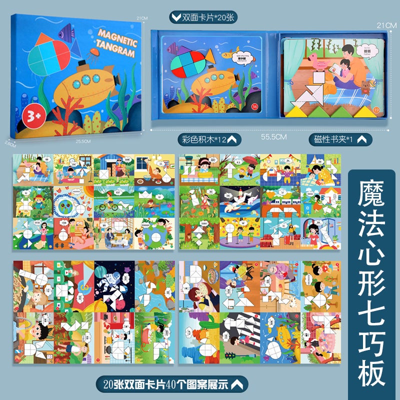 Children'S Wooden Magnetic Tangram Early Education Puzzle Development Primary School Students' Teaching Aids Mathematical Geometry Puzzle Building Blocks Toys - Image 1